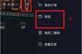 抖音分期怎么还款